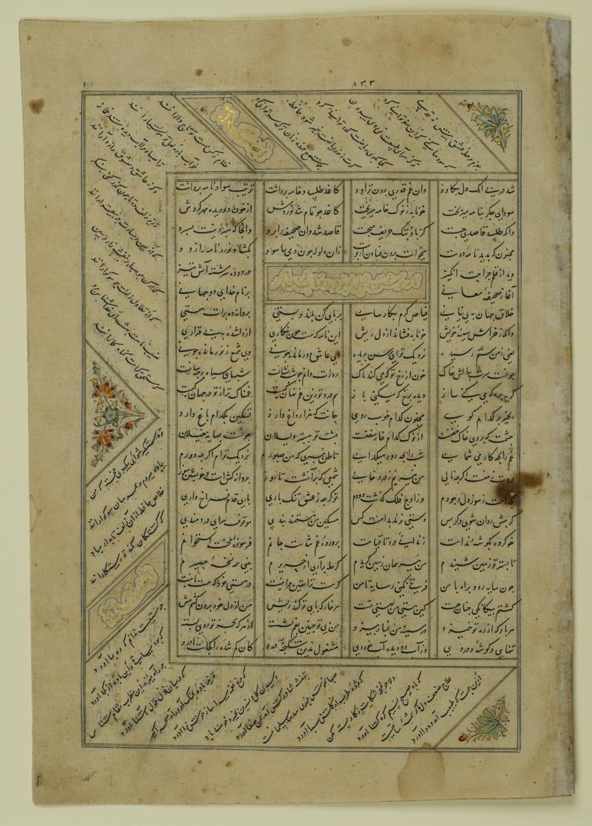 (Iranische Anthologie für Timuriden-Prinz Baisunqur, Sohn von Schahrukh)