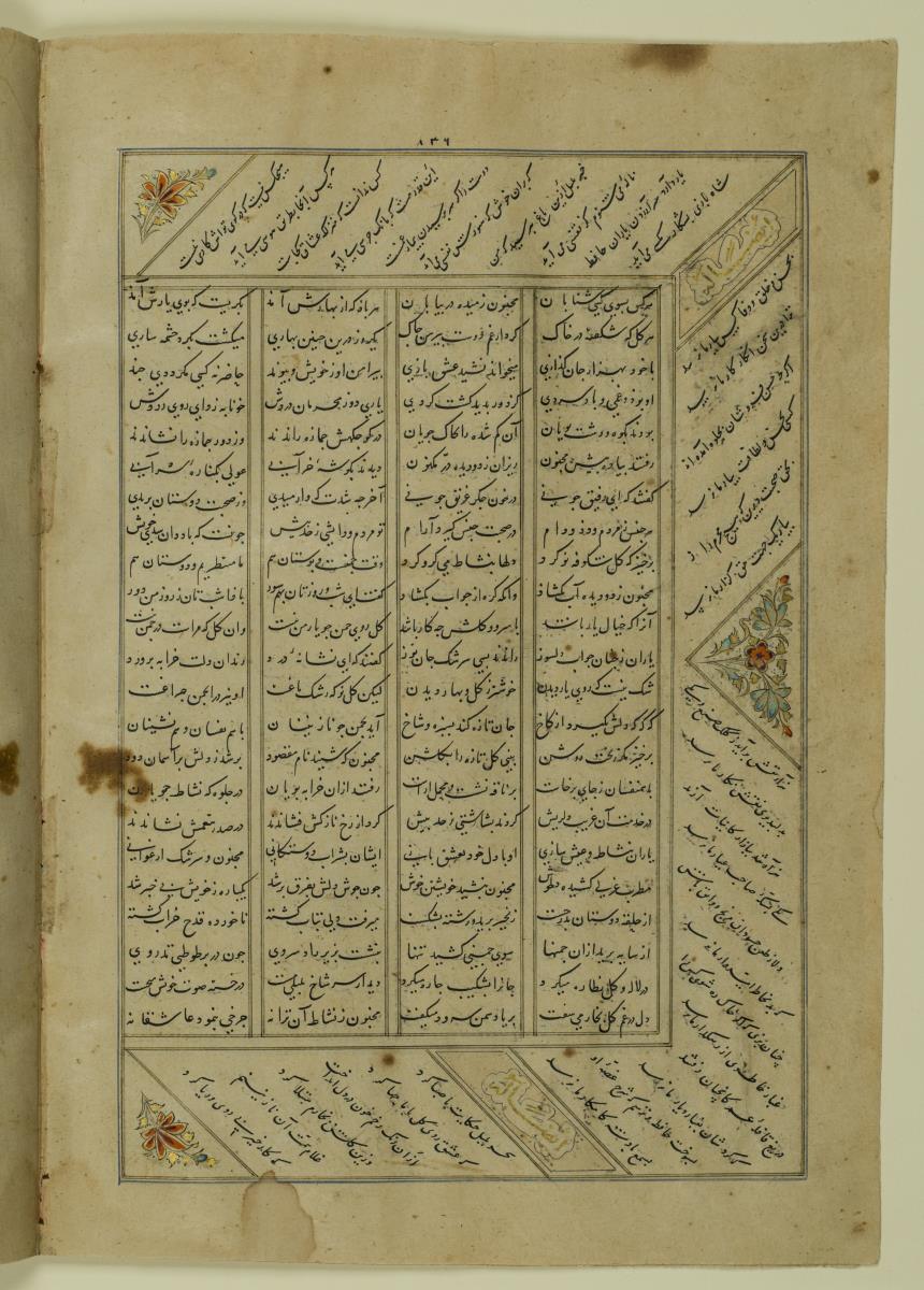 (Iranische Anthologie für Timuriden-Prinz Baisunqur, Sohn von Schahrukh)