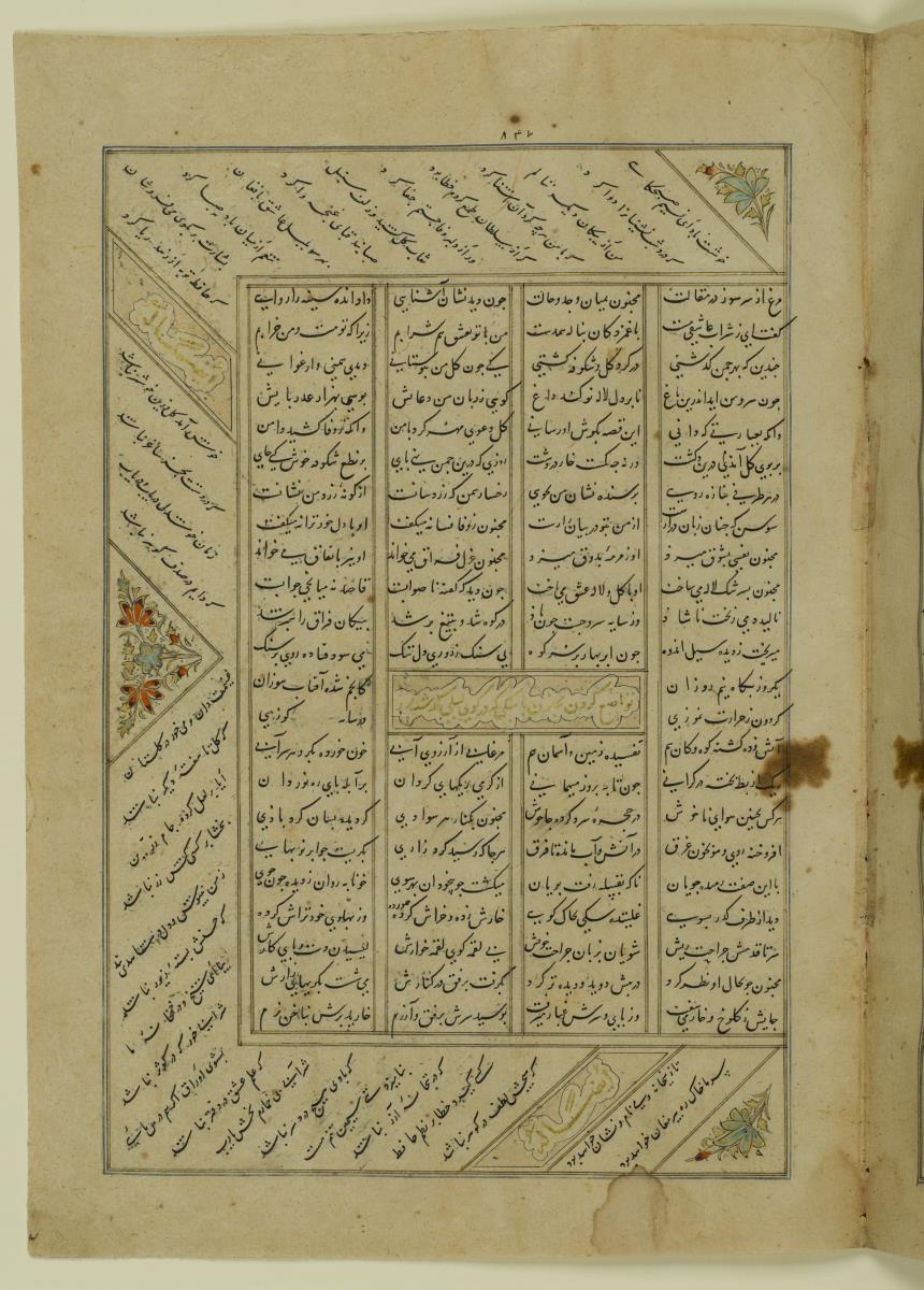 (Iranische Anthologie für Timuriden-Prinz Baisunqur, Sohn von Schahrukh)