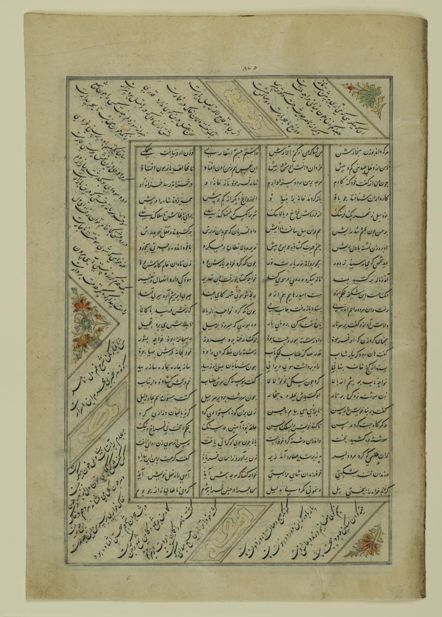 (Iranische Anthologie für Timuriden-Prinz Baisunqur, Sohn von Schahrukh)