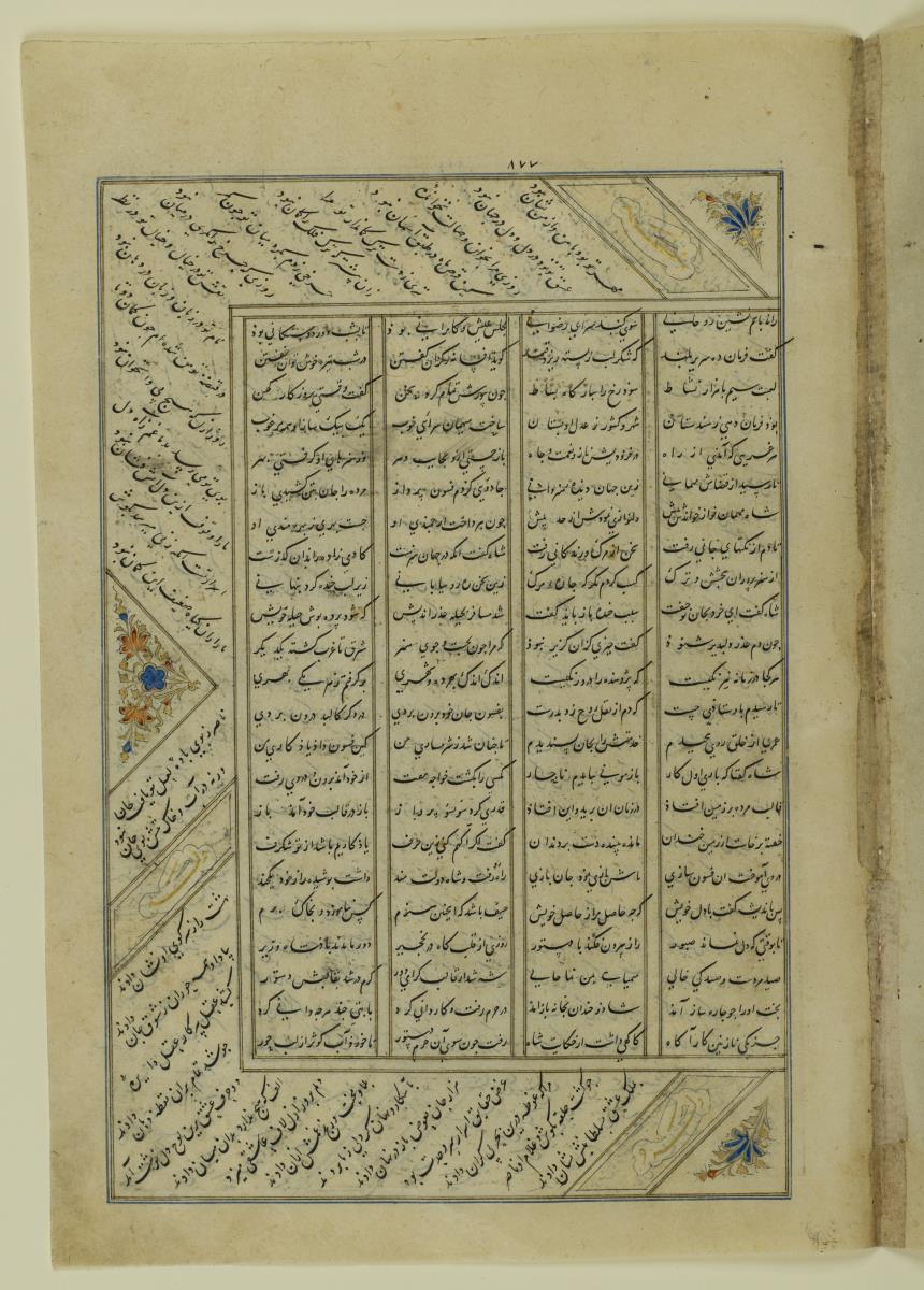 (Iranische Anthologie für Timuriden-Prinz Baisunqur, Sohn von Schahrukh)