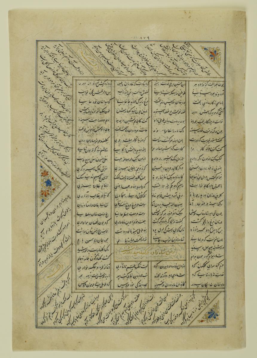(Iranische Anthologie für Timuriden-Prinz Baisunqur, Sohn von Schahrukh)