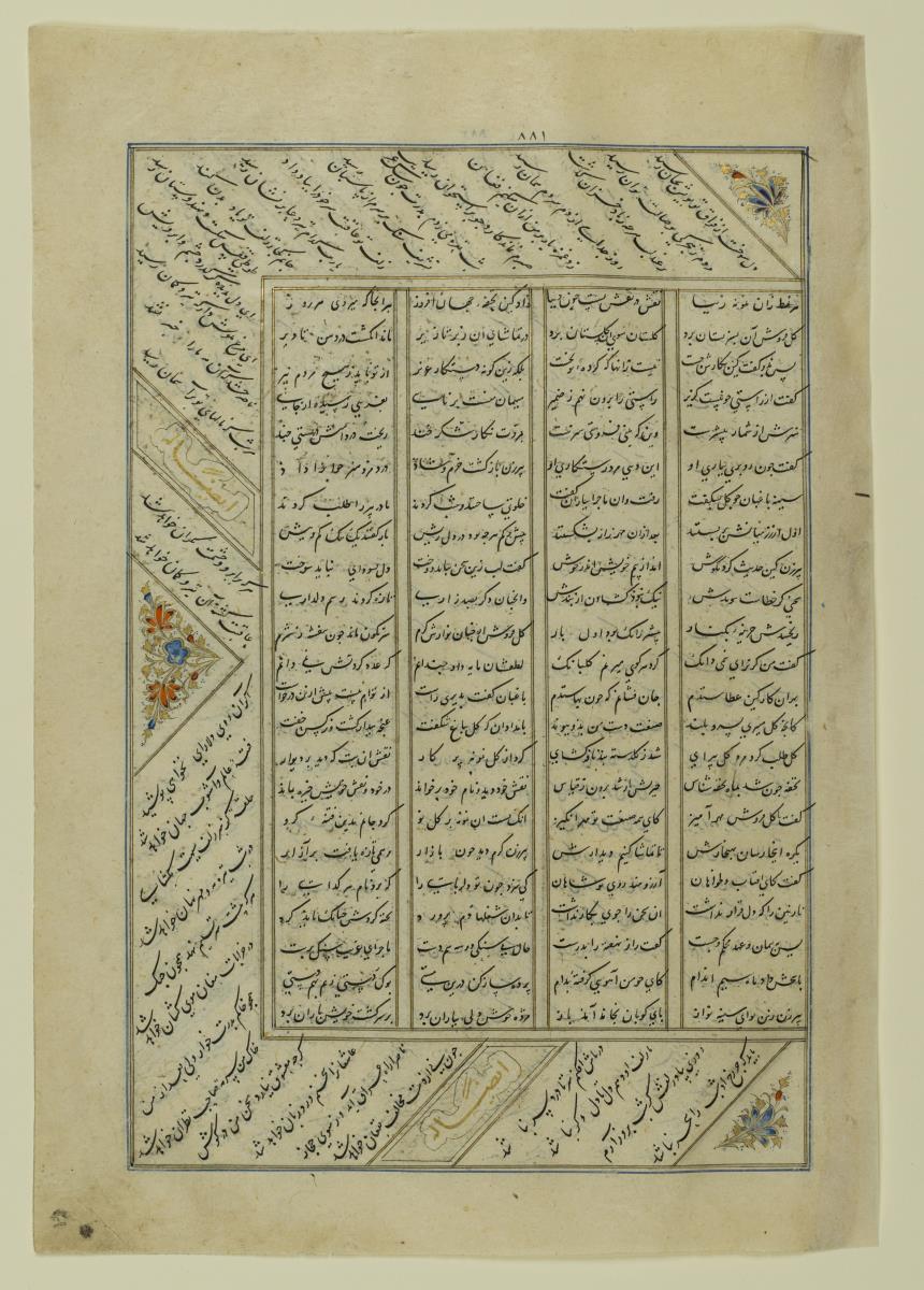 (Iranische Anthologie für Timuriden-Prinz Baisunqur, Sohn von Schahrukh)