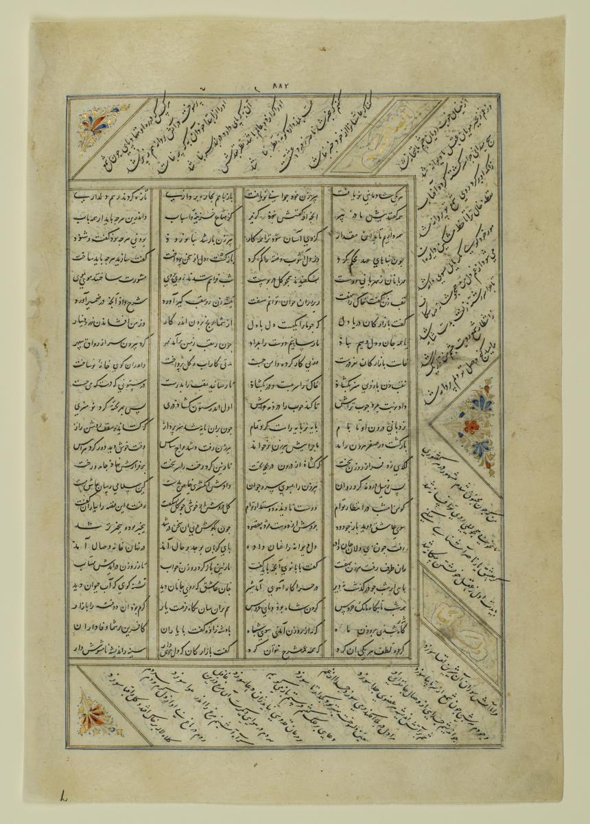(Iranische Anthologie für Timuriden-Prinz Baisunqur, Sohn von Schahrukh)