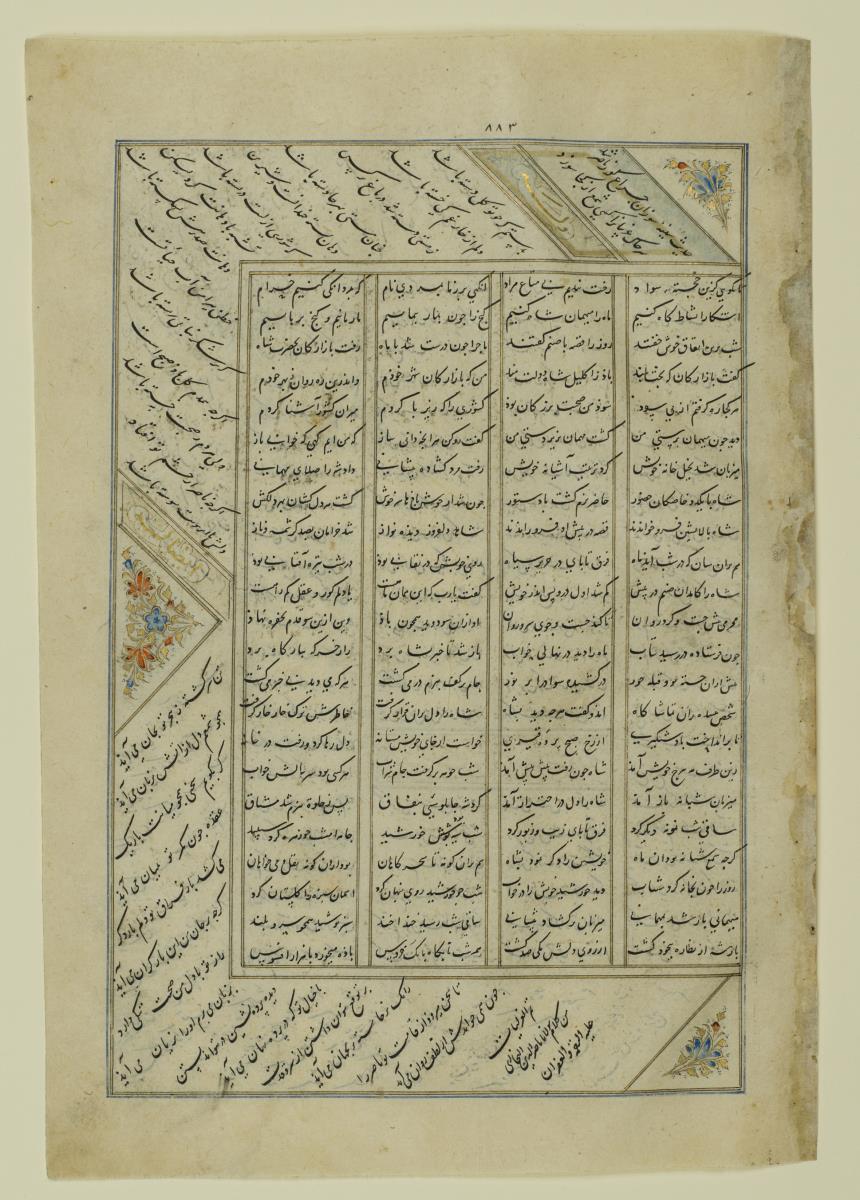 (Iranische Anthologie für Timuriden-Prinz Baisunqur, Sohn von Schahrukh)