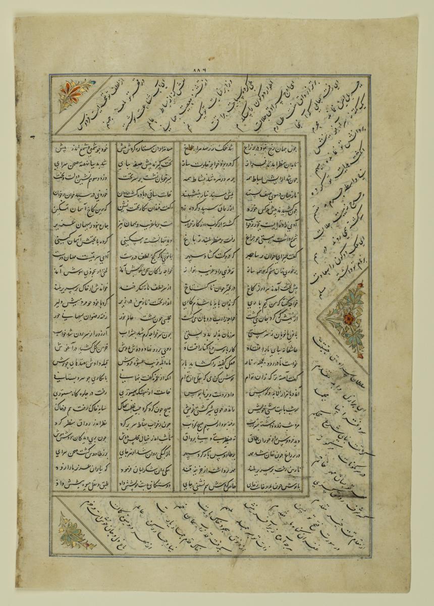 (Iranische Anthologie für Timuriden-Prinz Baisunqur, Sohn von Schahrukh)
