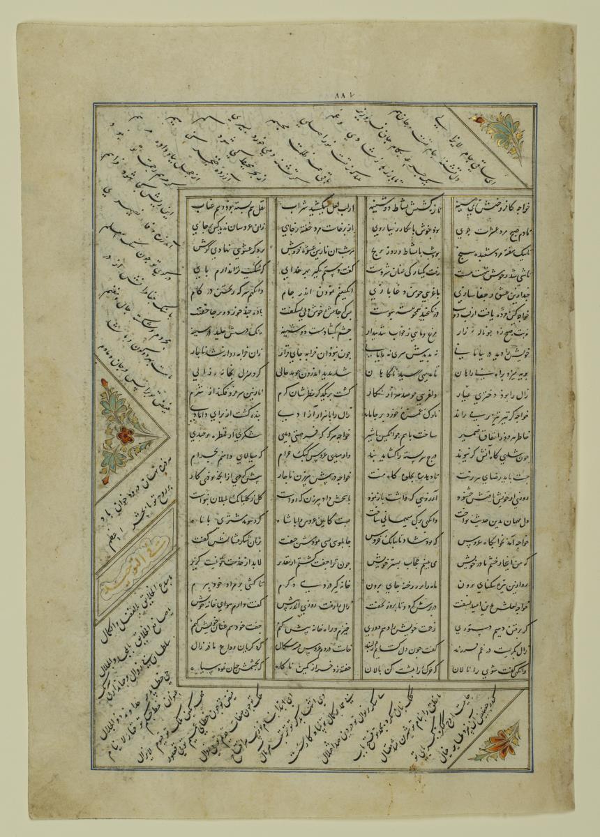(Iranische Anthologie für Timuriden-Prinz Baisunqur, Sohn von Schahrukh)