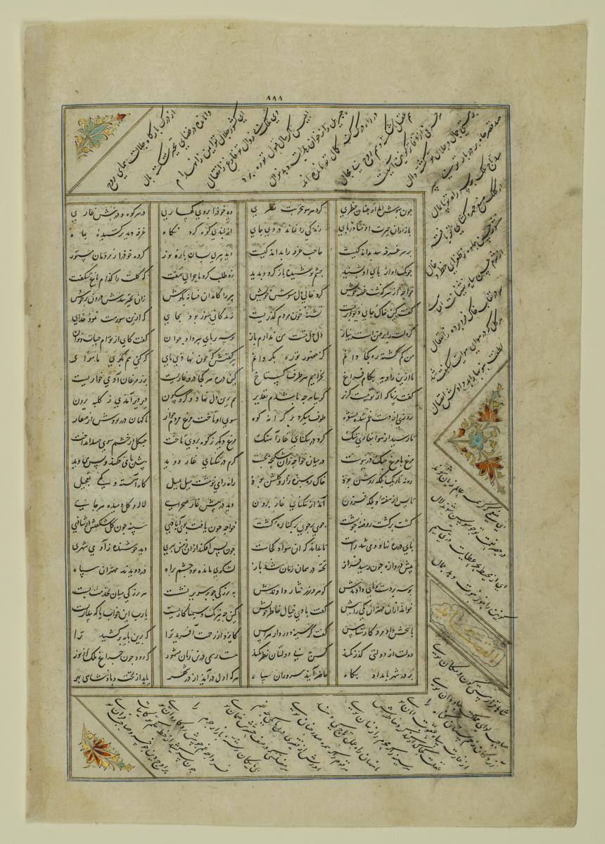(Iranische Anthologie für Timuriden-Prinz Baisunqur, Sohn von Schahrukh)