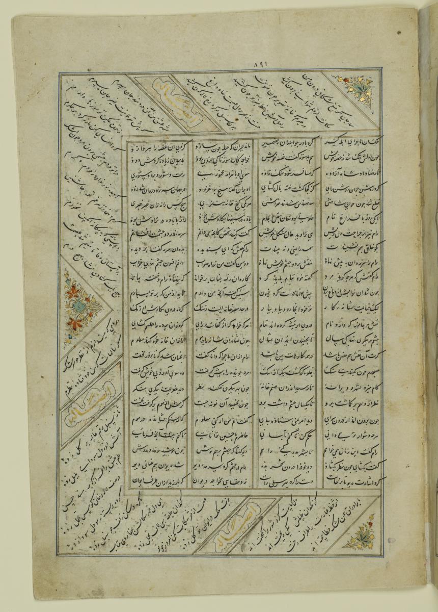(Iranische Anthologie für Timuriden-Prinz Baisunqur, Sohn von Schahrukh)