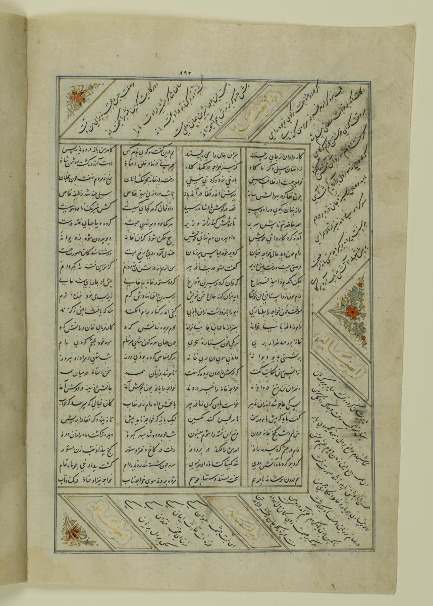 (Iranische Anthologie für Timuriden-Prinz Baisunqur, Sohn von Schahrukh)