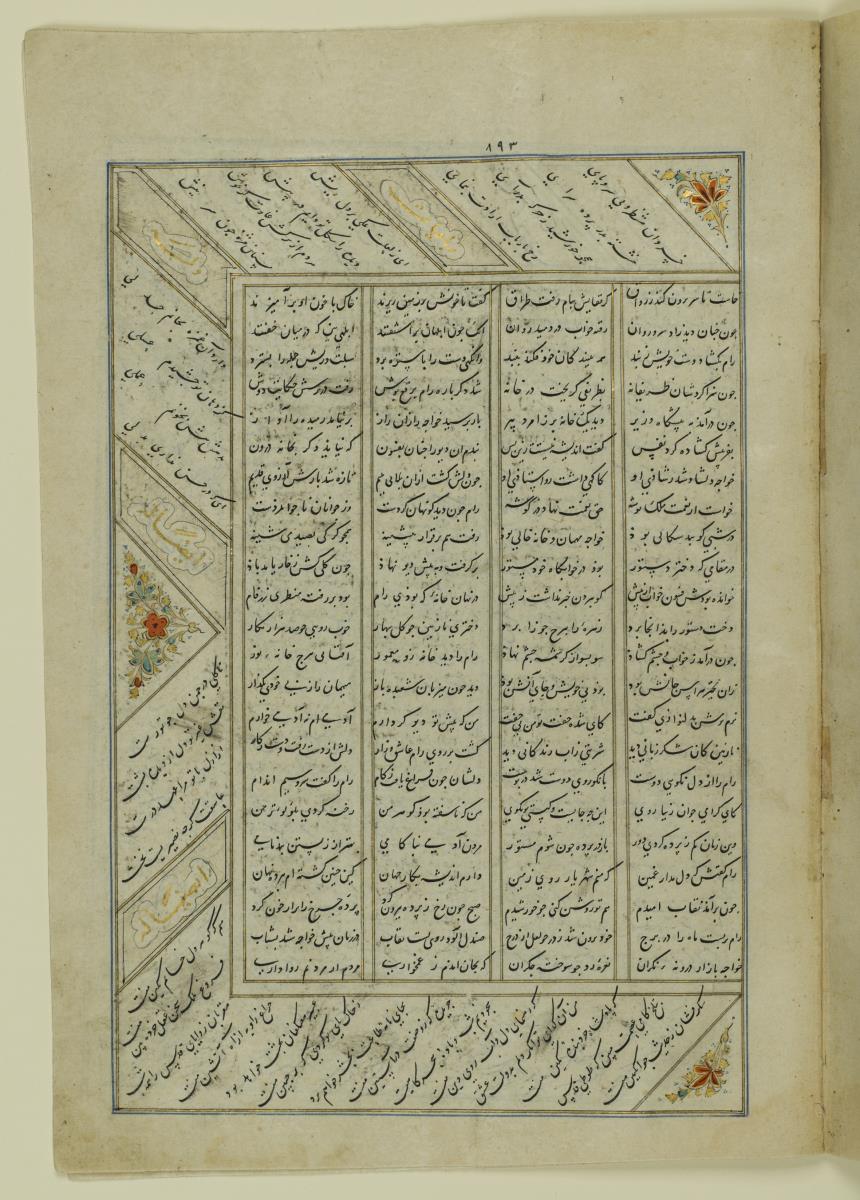 (Iranische Anthologie für Timuriden-Prinz Baisunqur, Sohn von Schahrukh)