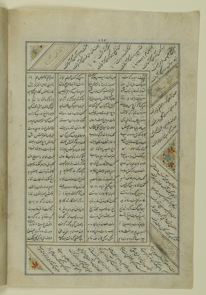 (Iranische Anthologie für Timuriden-Prinz Baisunqur, Sohn von Schahrukh)