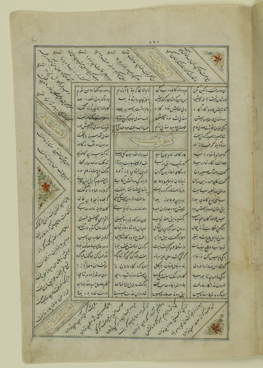 (Iranische Anthologie für Timuriden-Prinz Baisunqur, Sohn von Schahrukh)