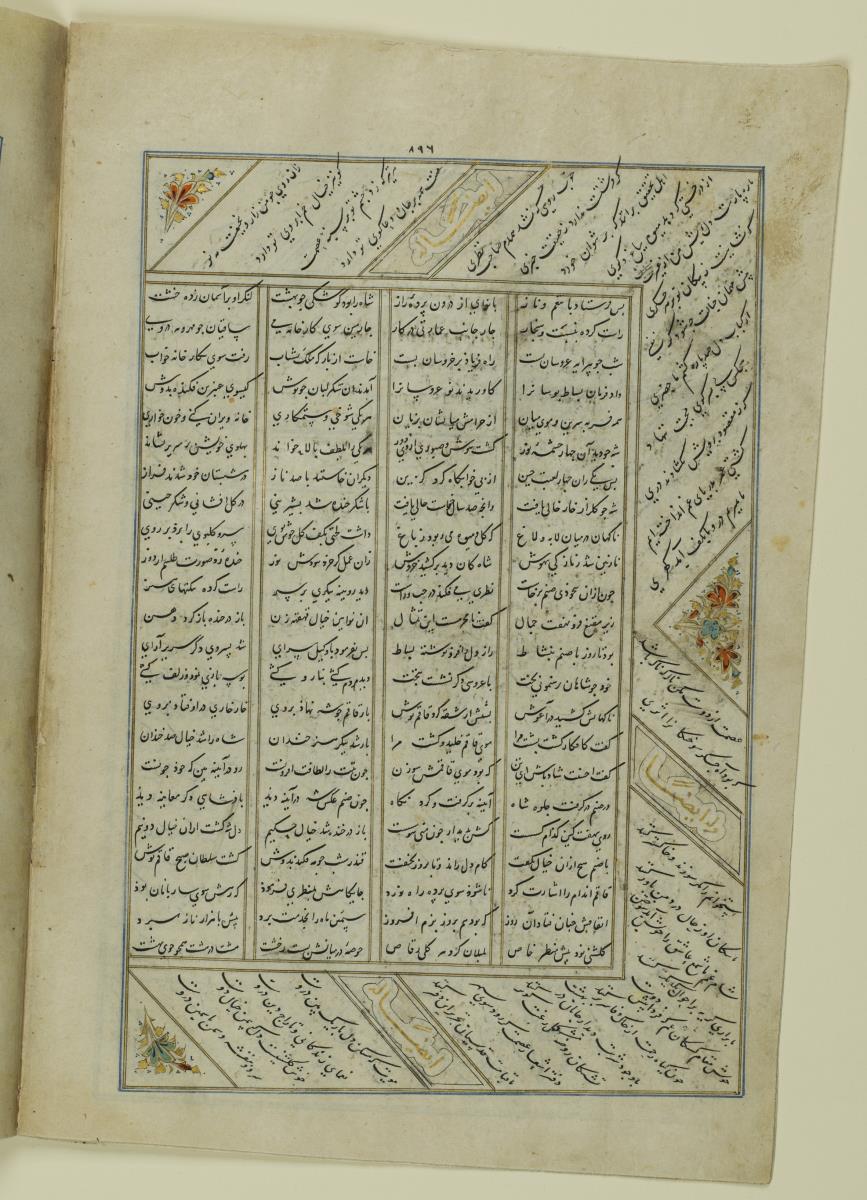 (Iranische Anthologie für Timuriden-Prinz Baisunqur, Sohn von Schahrukh)