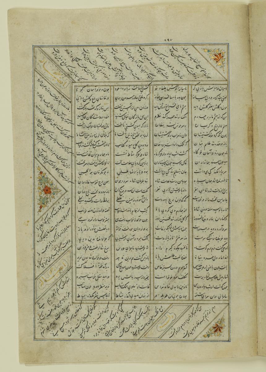 (Iranische Anthologie für Timuriden-Prinz Baisunqur, Sohn von Schahrukh)