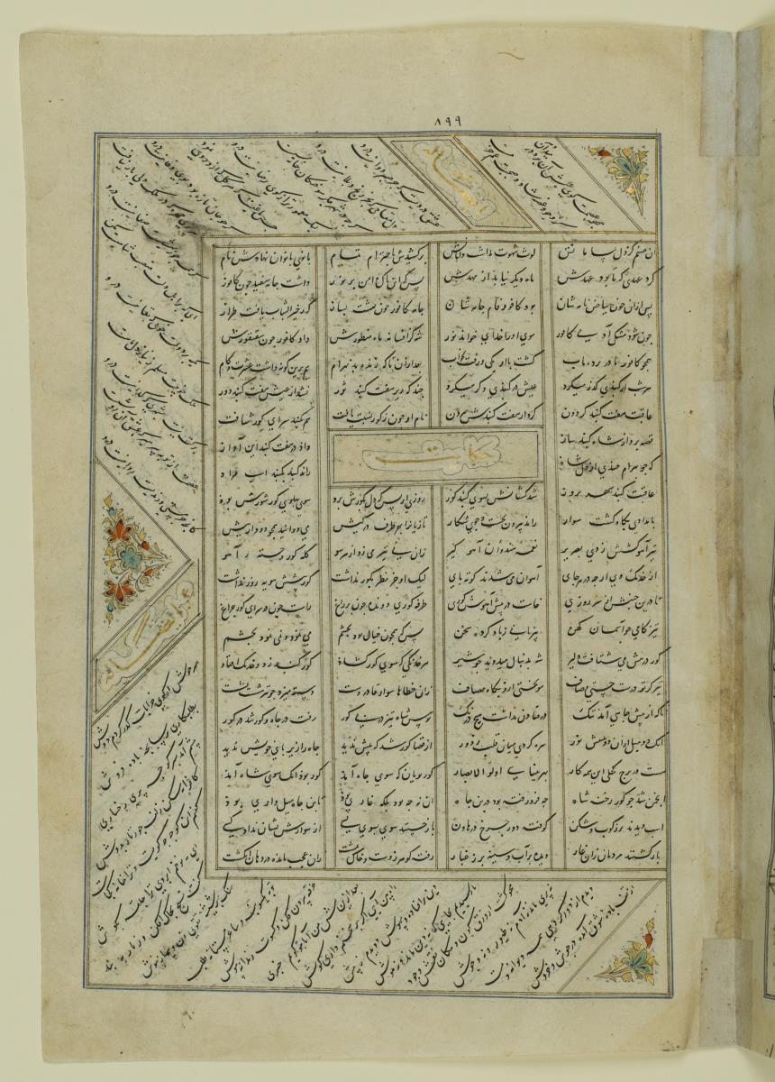 (Iranische Anthologie für Timuriden-Prinz Baisunqur, Sohn von Schahrukh)