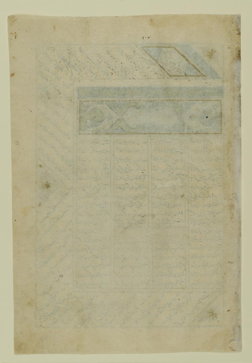 (Iranische Anthologie für Timuriden-Prinz Baisunqur, Sohn von Schahrukh)