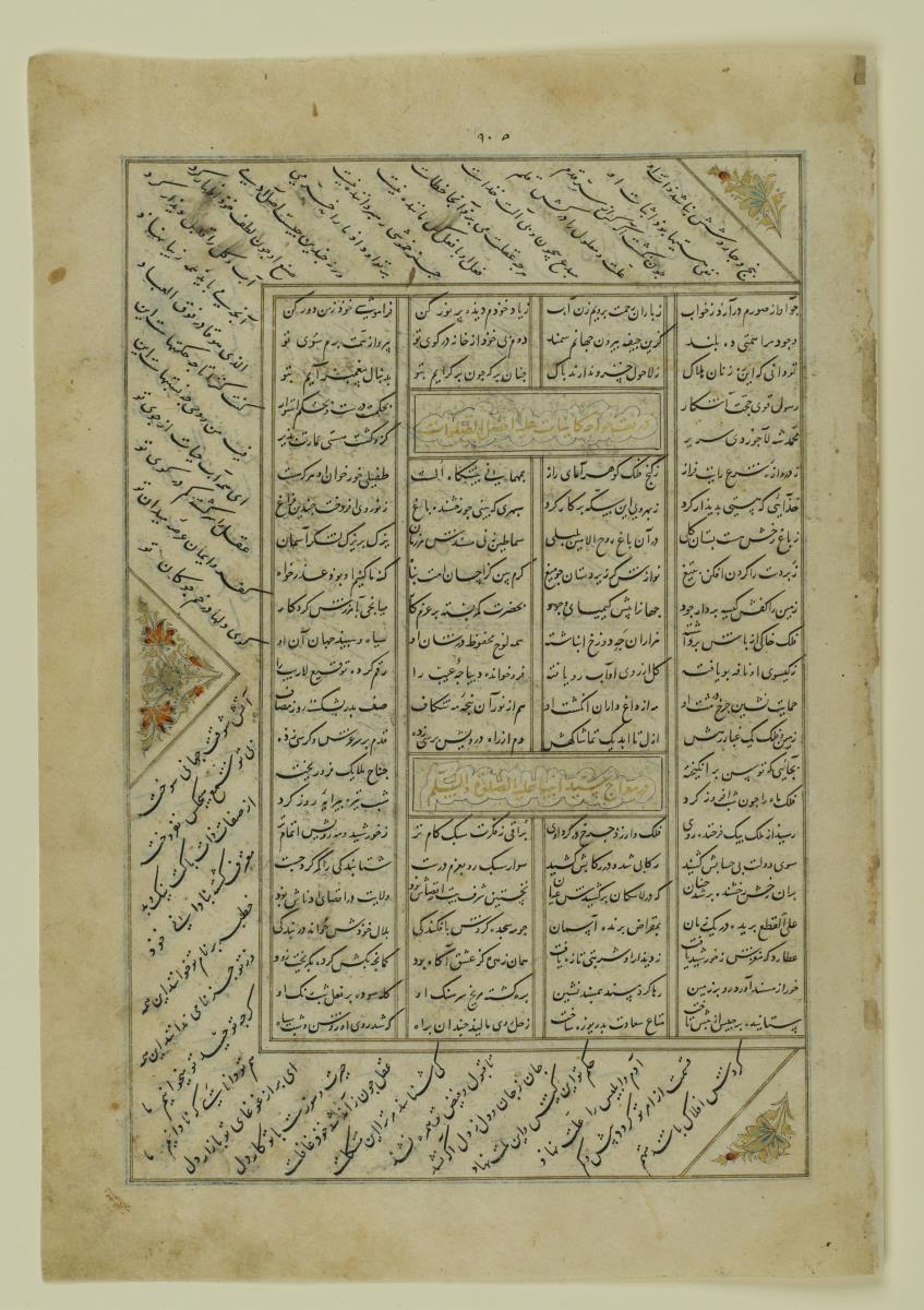 (Iranische Anthologie für Timuriden-Prinz Baisunqur, Sohn von Schahrukh)