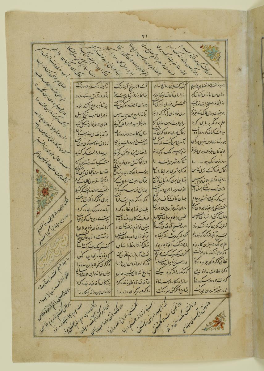 (Iranische Anthologie für Timuriden-Prinz Baisunqur, Sohn von Schahrukh)