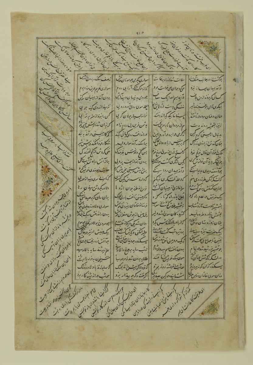 (Iranische Anthologie für Timuriden-Prinz Baisunqur, Sohn von Schahrukh)