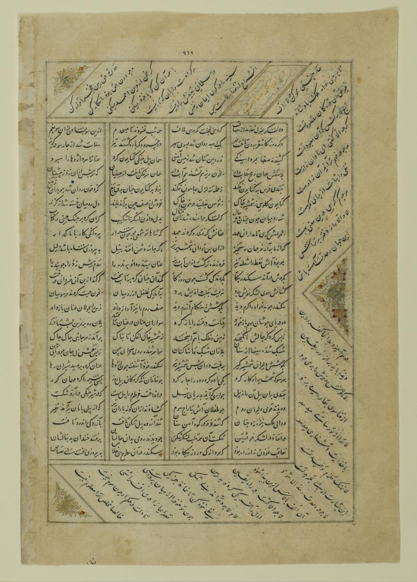 (Iranische Anthologie für Timuriden-Prinz Baisunqur, Sohn von Schahrukh)