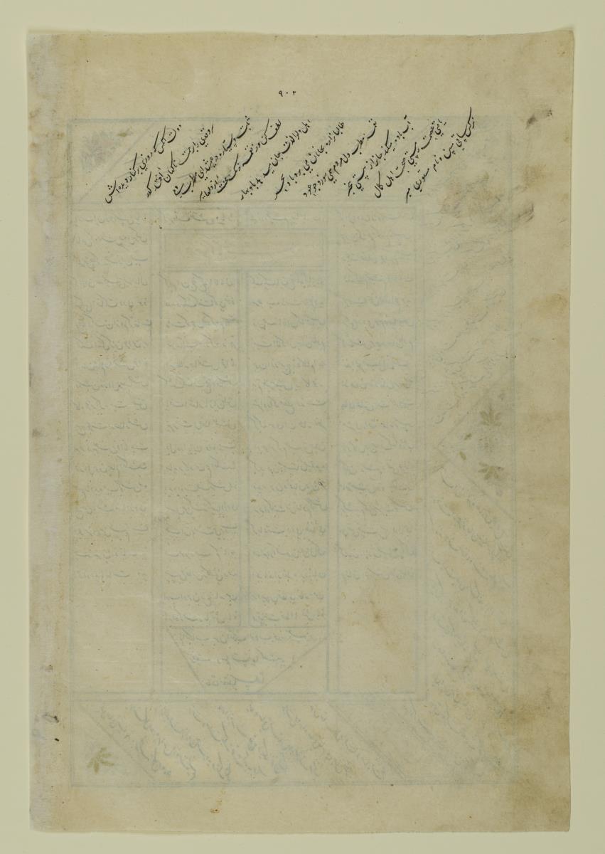 (Iranische Anthologie für Timuriden-Prinz Baisunqur, Sohn von Schahrukh)