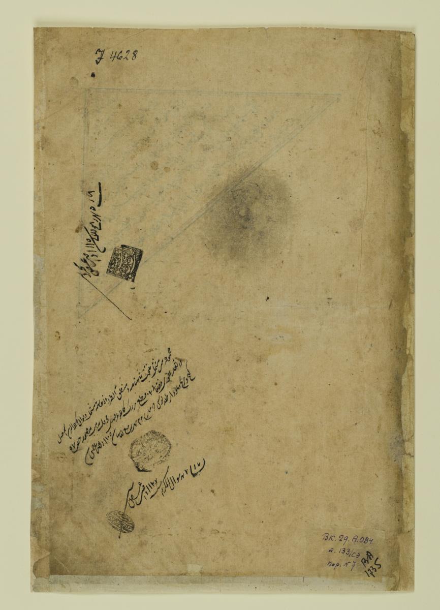 (Iranische Anthologie für Timuriden-Prinz Baisunqur, Sohn von Schahrukh)