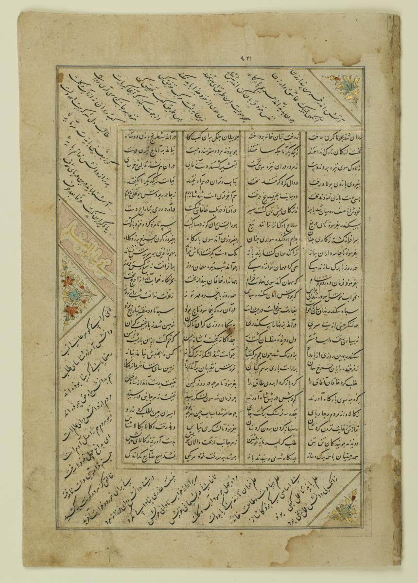 (Iranische Anthologie für Timuriden-Prinz Baisunqur, Sohn von Schahrukh)