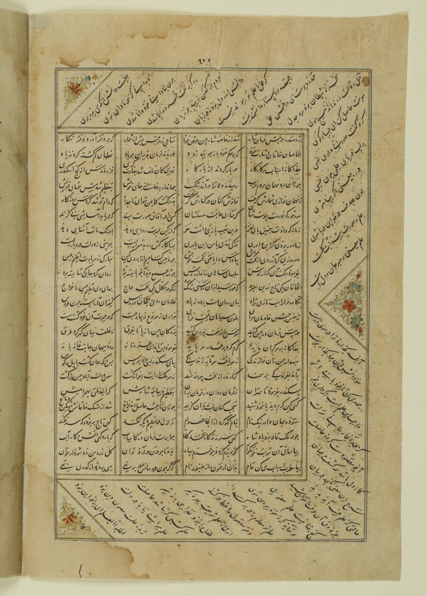 (Iranische Anthologie für Timuriden-Prinz Baisunqur, Sohn von Schahrukh)