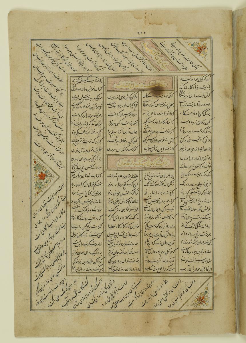 (Iranische Anthologie für Timuriden-Prinz Baisunqur, Sohn von Schahrukh)