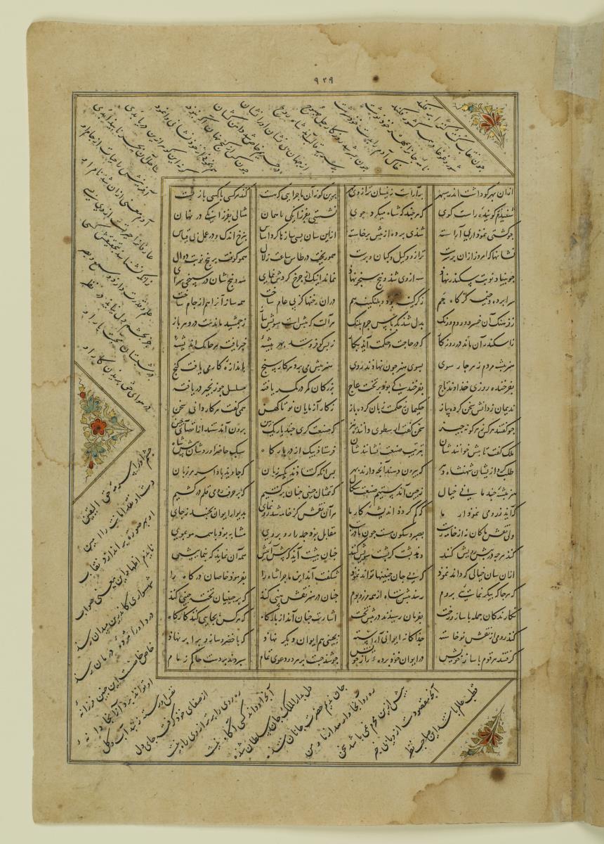 (Iranische Anthologie für Timuriden-Prinz Baisunqur, Sohn von Schahrukh)
