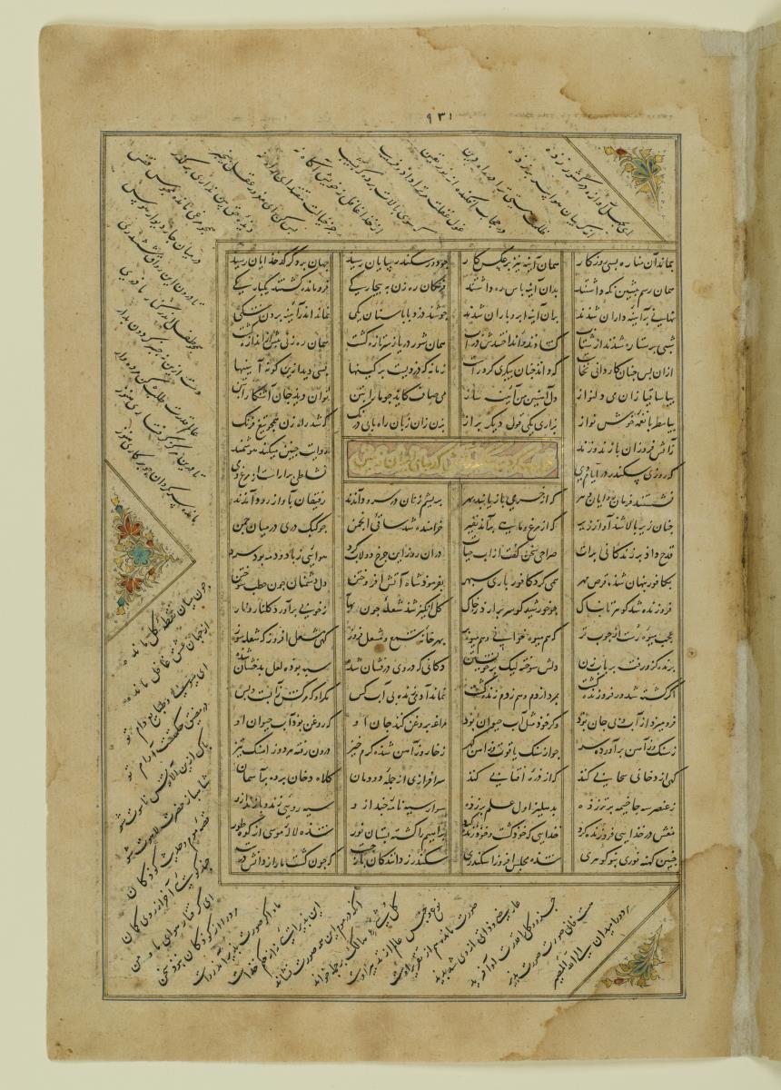 (Iranische Anthologie für Timuriden-Prinz Baisunqur, Sohn von Schahrukh)