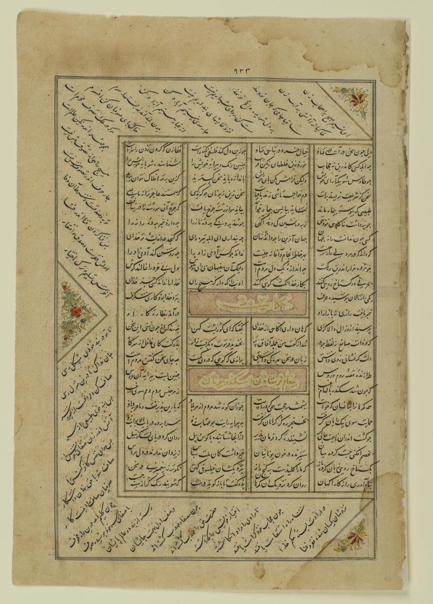 (Iranische Anthologie für Timuriden-Prinz Baisunqur, Sohn von Schahrukh)