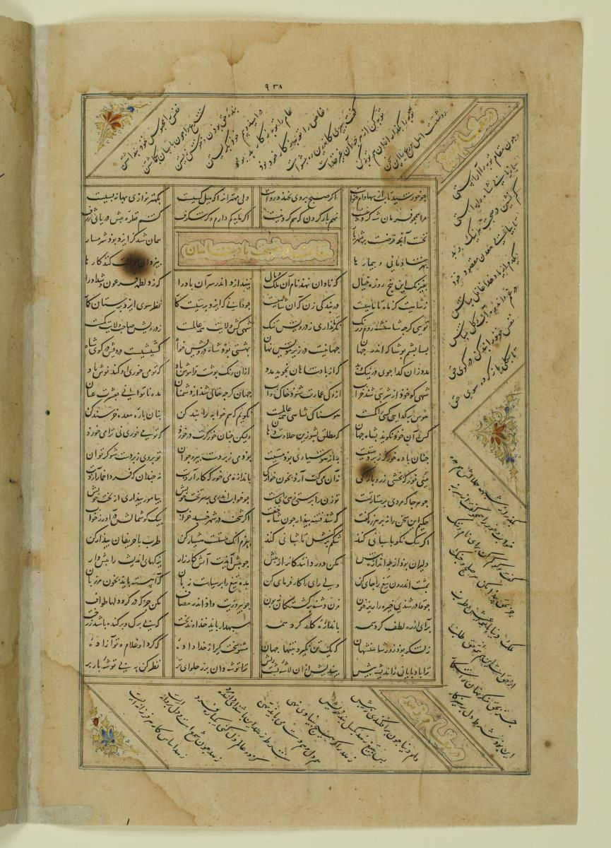 (Iranische Anthologie für Timuriden-Prinz Baisunqur, Sohn von Schahrukh)