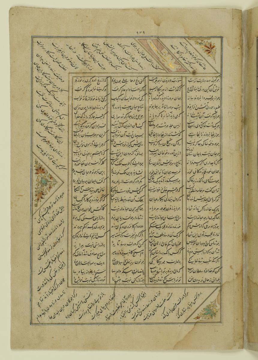 (Iranische Anthologie für Timuriden-Prinz Baisunqur, Sohn von Schahrukh)