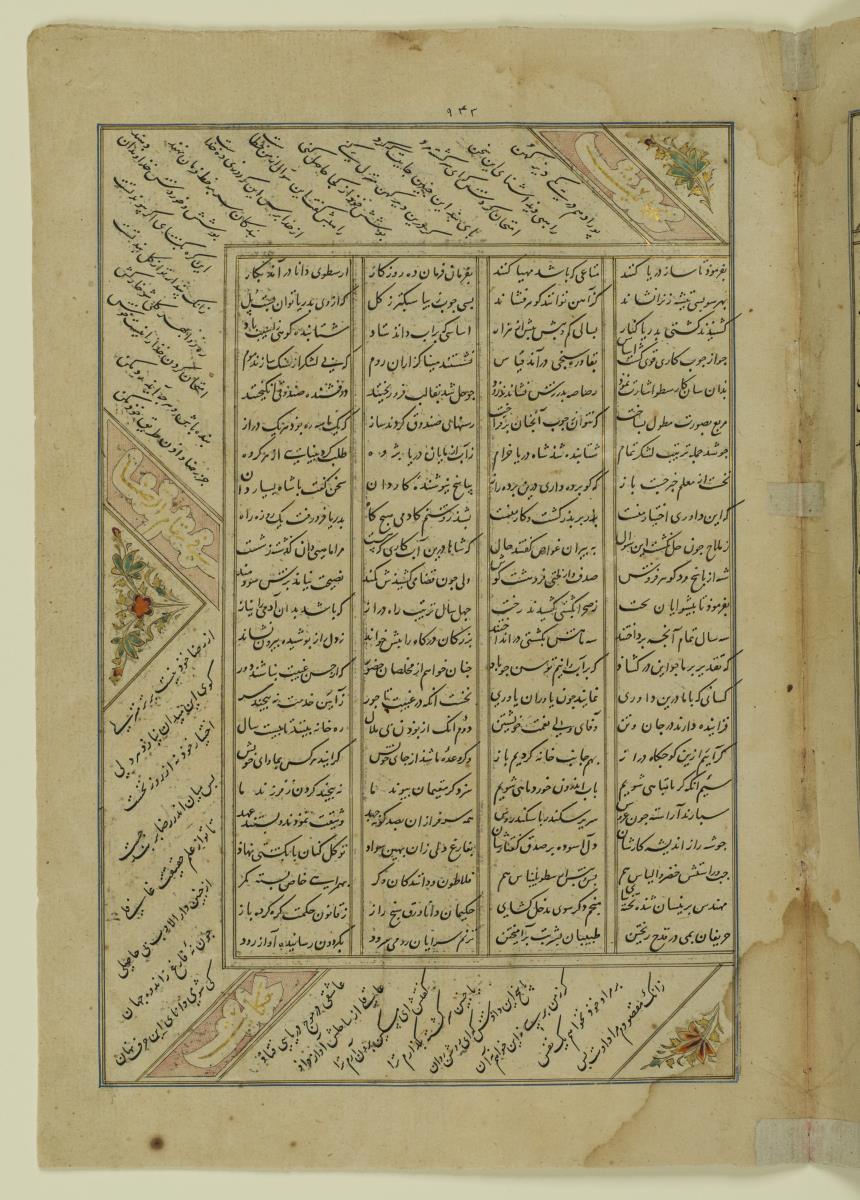 (Iranische Anthologie für Timuriden-Prinz Baisunqur, Sohn von Schahrukh)