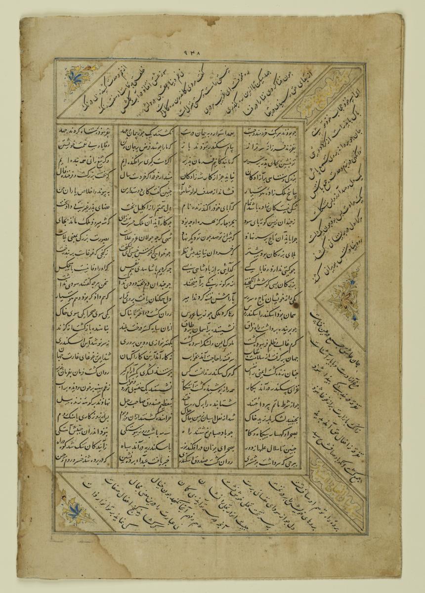 (Iranische Anthologie für Timuriden-Prinz Baisunqur, Sohn von Schahrukh)