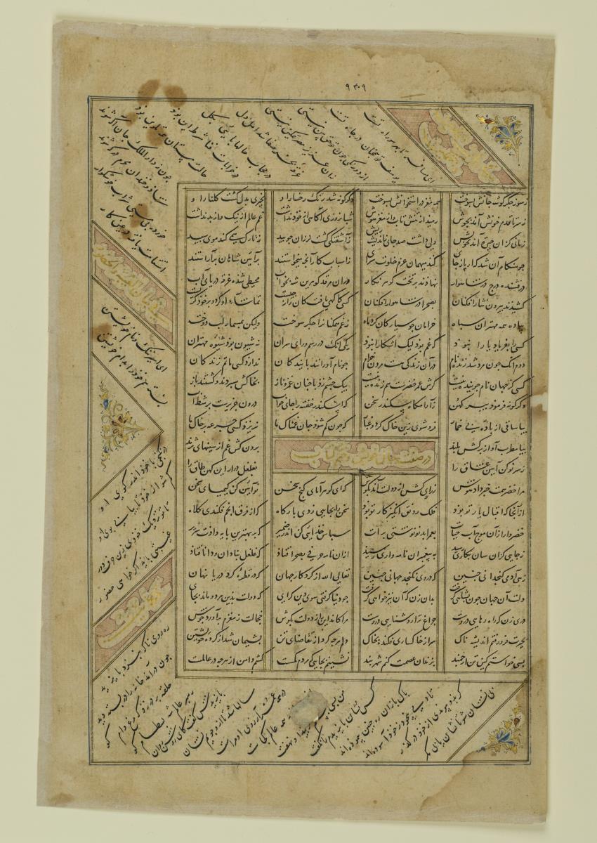 (Iranische Anthologie für Timuriden-Prinz Baisunqur, Sohn von Schahrukh)