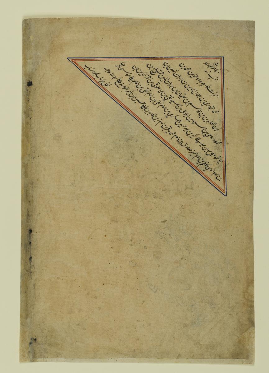 (Iranische Anthologie für Timuriden-Prinz Baisunqur, Sohn von Schahrukh)