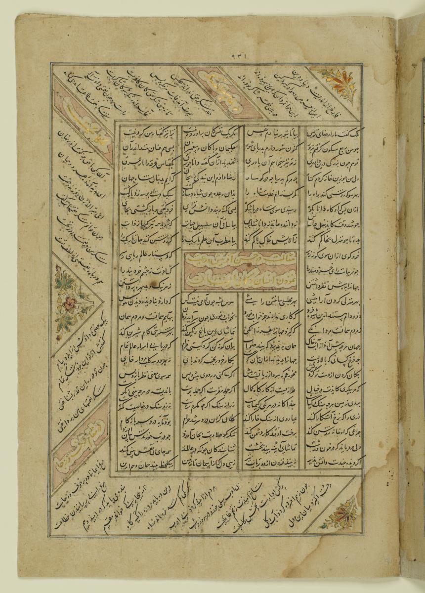 (Iranische Anthologie für Timuriden-Prinz Baisunqur, Sohn von Schahrukh)