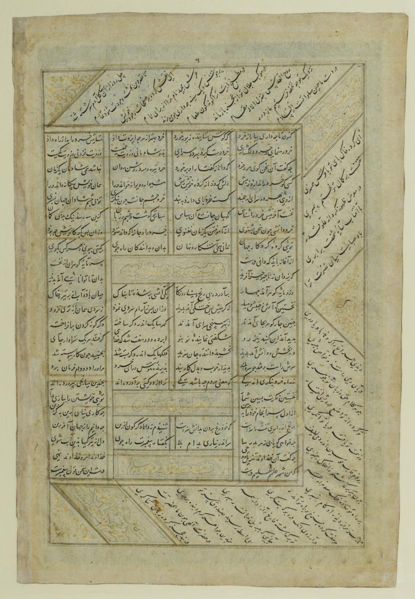 (Iranische Anthologie für Timuriden-Prinz Baisunqur, Sohn von Schahrukh)