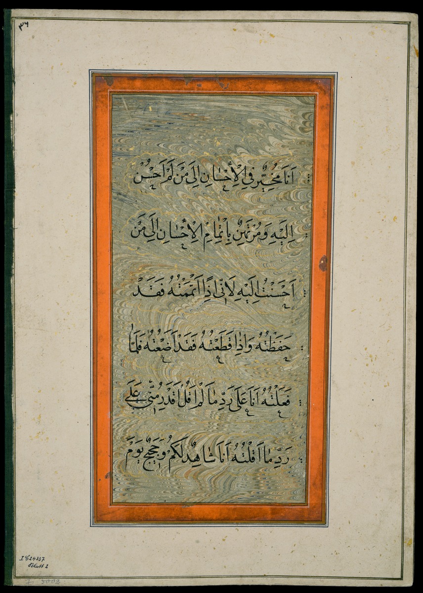 Kalligrafie in Naskh auf marmorierten Papier