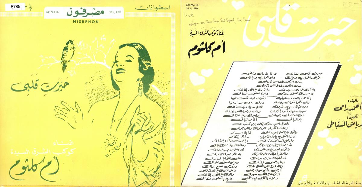 Umm Kulthum. Ḥayyarti qalbī