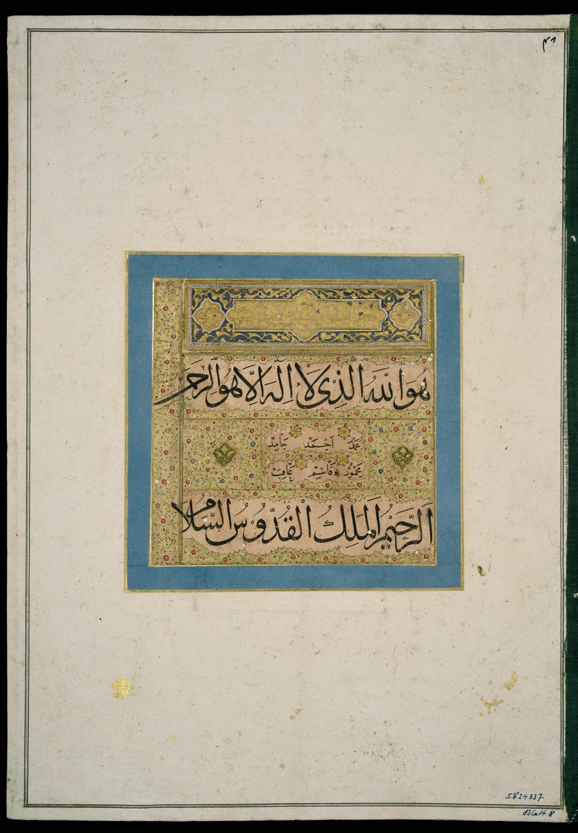 Kalligrafie in Kūfī (Kartusche), Thultuh und Naskh