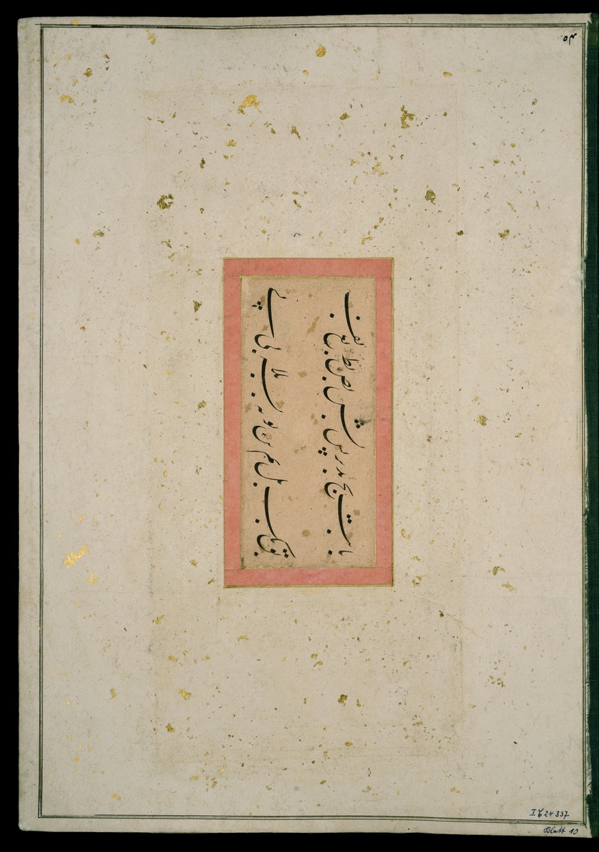Kalligrafieübung verbundener Buchstaben (murakkabāt) in Nastaʻlīq