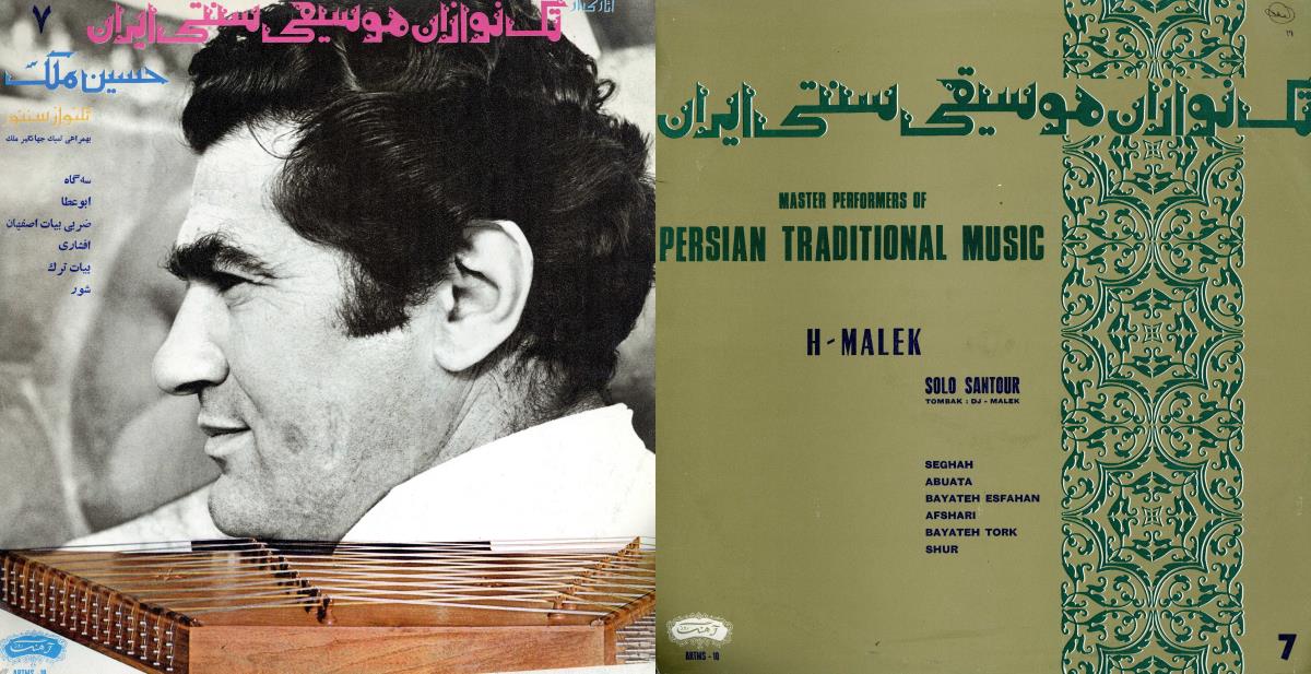 H. Malek: Solo Santour. Tombak: DJ. Malek