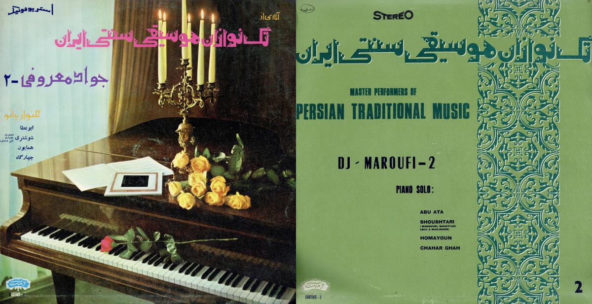 DJ Maroufi 2. Piano Solo