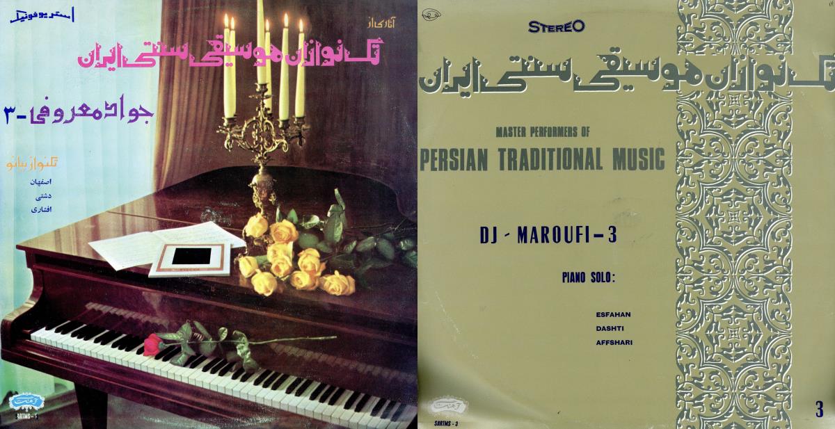 DJ Maroufi 3. Piano Solo