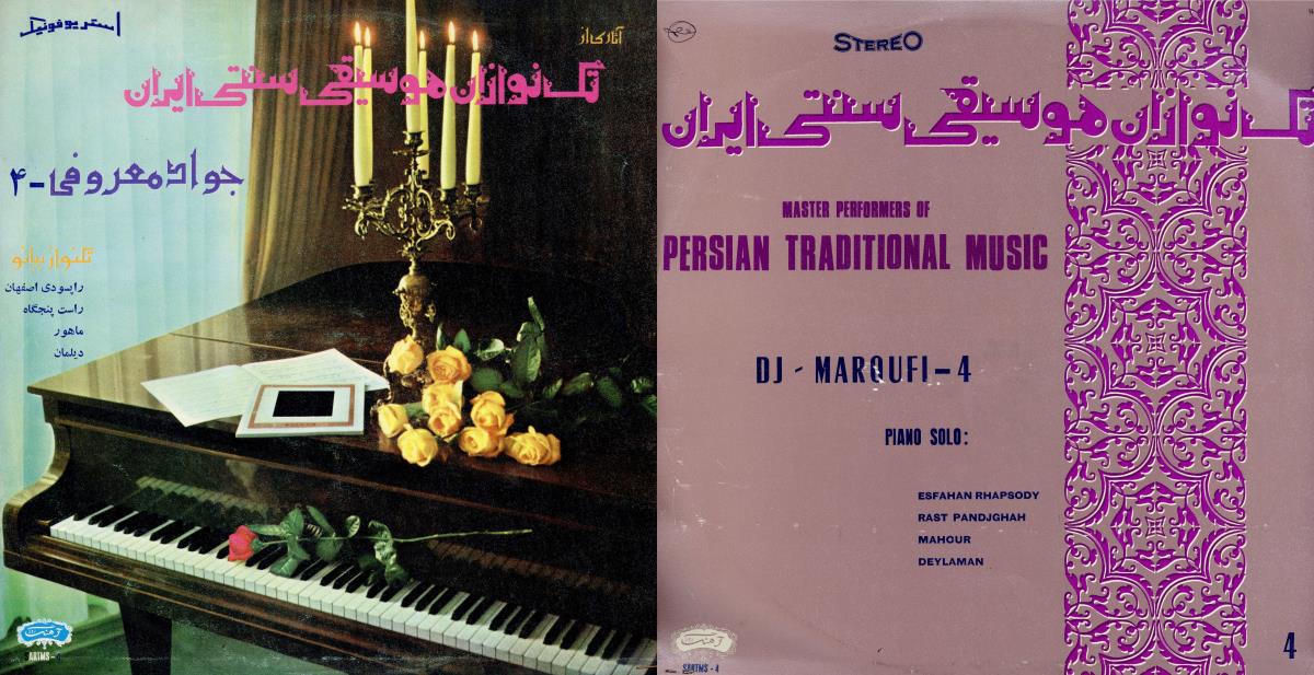 DJ Maroufi 4. Piano Solo