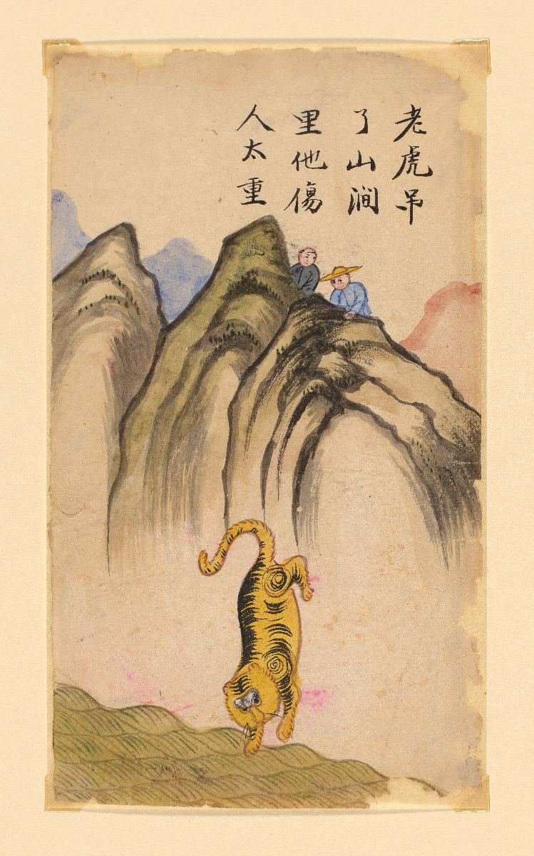 Strafe des Tigers